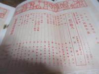 新青年　昭和五年　春季増刊　探偵小説傑作集