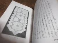 新しい刺繍の仕方