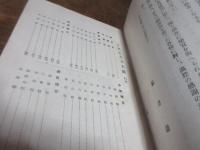 全国菓業者名鑑