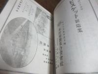 全国菓業者名鑑