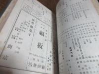 全国菓業者名鑑
