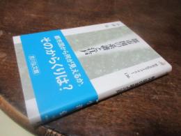 都市図の系譜と江戸