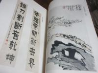 南湖題詠