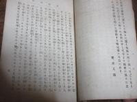 短艇遠征