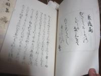 芳宜園集