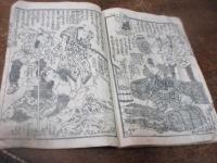 三国妖狐後日物語　四編