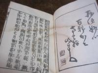 無門関