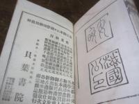 無門関