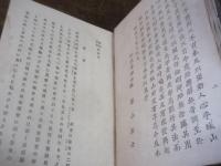 演説法 : 雄辯秘訣