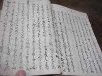 （写本）白川家政録　