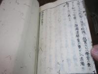 和読要領　上