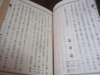 教学者必携