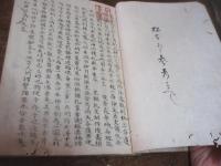 （写本）本邦刀剣考