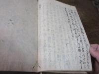 （写本）鶴台先生