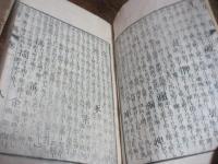 韻府一隅 仄聲之部8巻