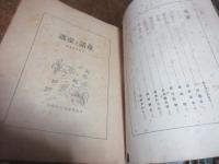 童話と童謡
