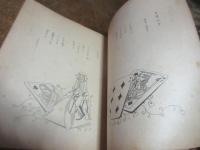 童話と童謡