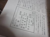 雑誌「三更」　昭和10年創刊号より11年五月終刊号までとびとび5冊