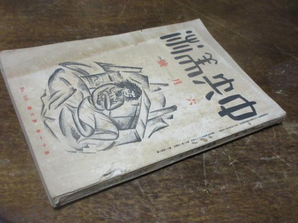 大人 可愛い 服  滑稽発句類題集 古本、中古本、古書籍の通販 / 西海洞書店 / 下 和書