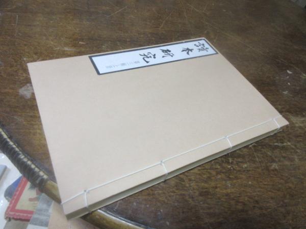 農商務省図案及応用作品展覧会図録/農商務省工芸展覧会図録(農