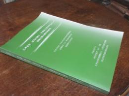 日本近世・近代の地主・名望家文書を中核とした地域史料の総合的研究