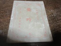 愛吟