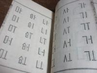 神理教書 宇良奈比真傳　開巻