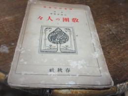 釈尊研究叢書