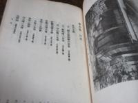 茶会漫録