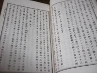 口嗜小史