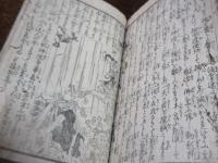 袖鑑萬物藏 : 初編