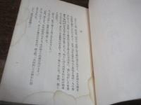 伊吹山絵詞