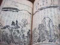 滑稽発句類題集　下巻