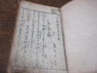 さとのいろ花物がたり 中巻