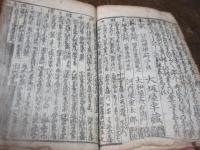 さとのいろ花物がたり 中巻
