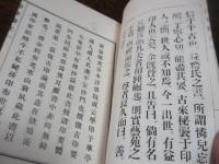 印章備正