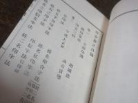 印章備正