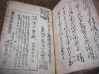 庶民通用　手紙の文言
