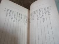 現代婦人訓