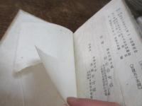 革命余波英国奇談