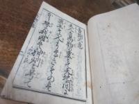 京都府下人民告諭大意