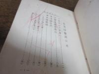 米支印象記