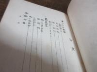 友と友 : 友情物語集