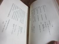 類別詳解支那書簡文集成