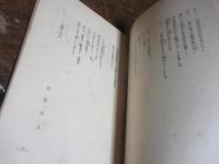 市民の歌へる : 詩集