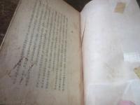 敬神勤皇趣味の肥後史話