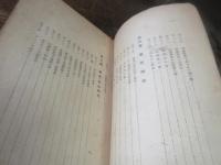 敬神勤皇趣味の肥後史話
