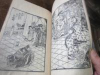 新説明清合戰記 5巻のうち最終巻欠