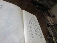 仏界一覧抄　（写本