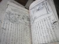 女四書藝文圖會